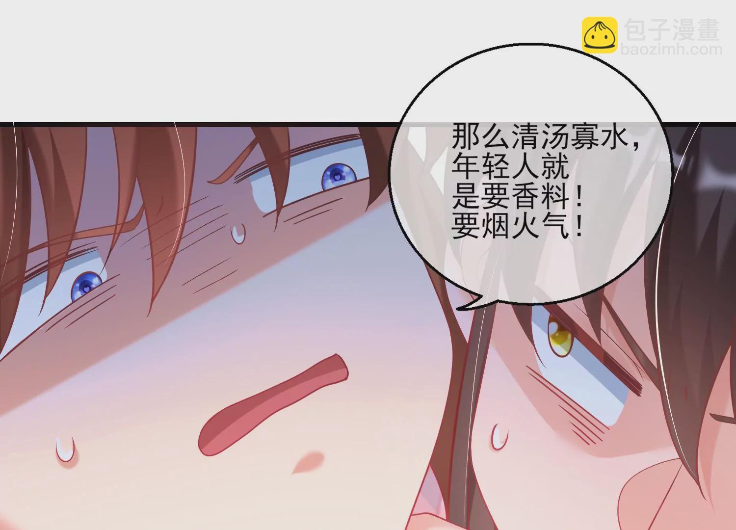 35话 烧烤还是火锅19