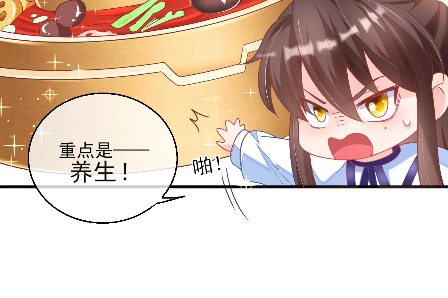 35话 烧烤还是火锅22