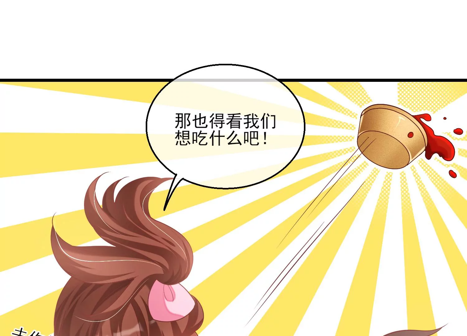 35话 烧烤还是火锅23