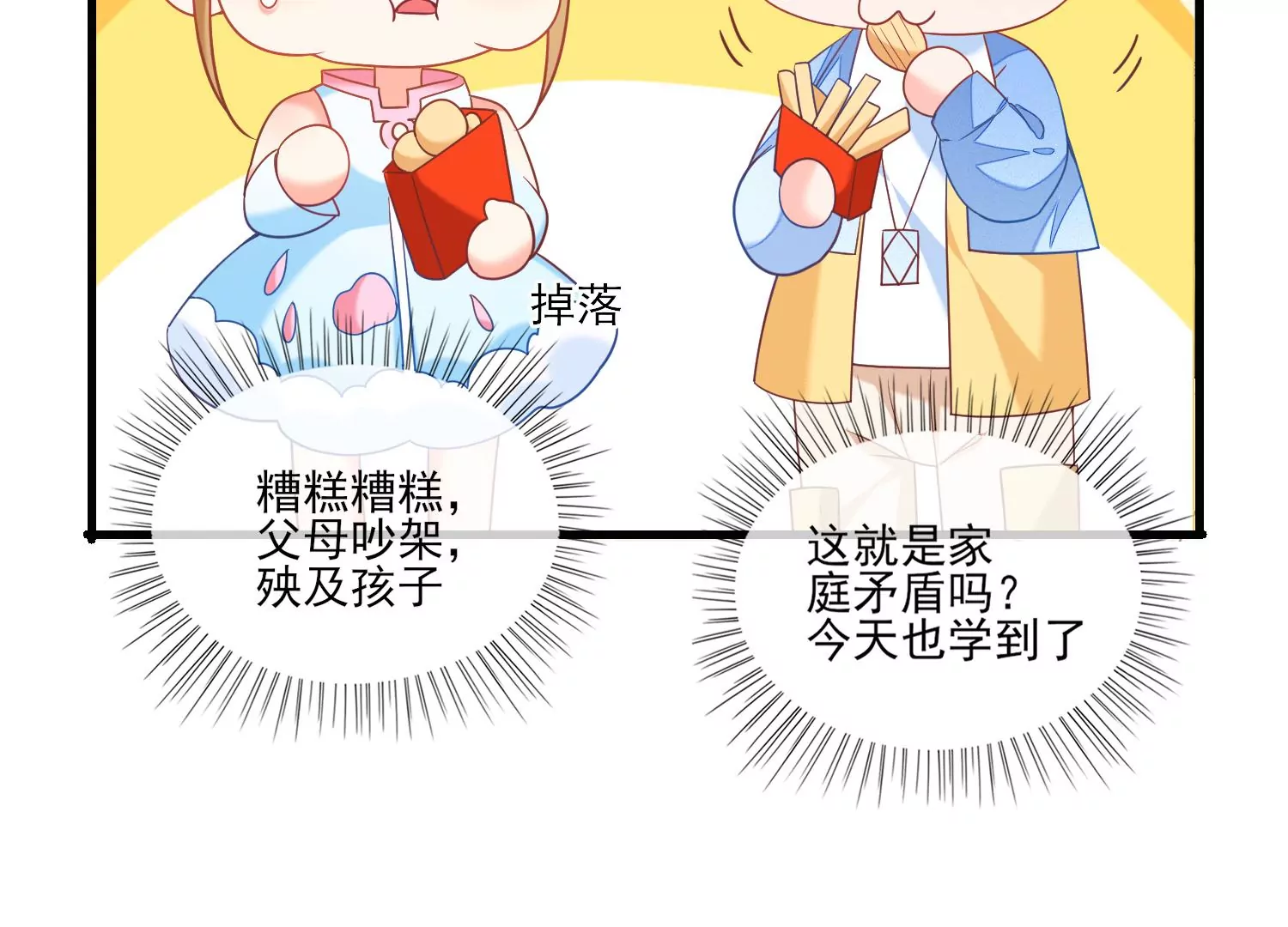 35话 烧烤还是火锅26