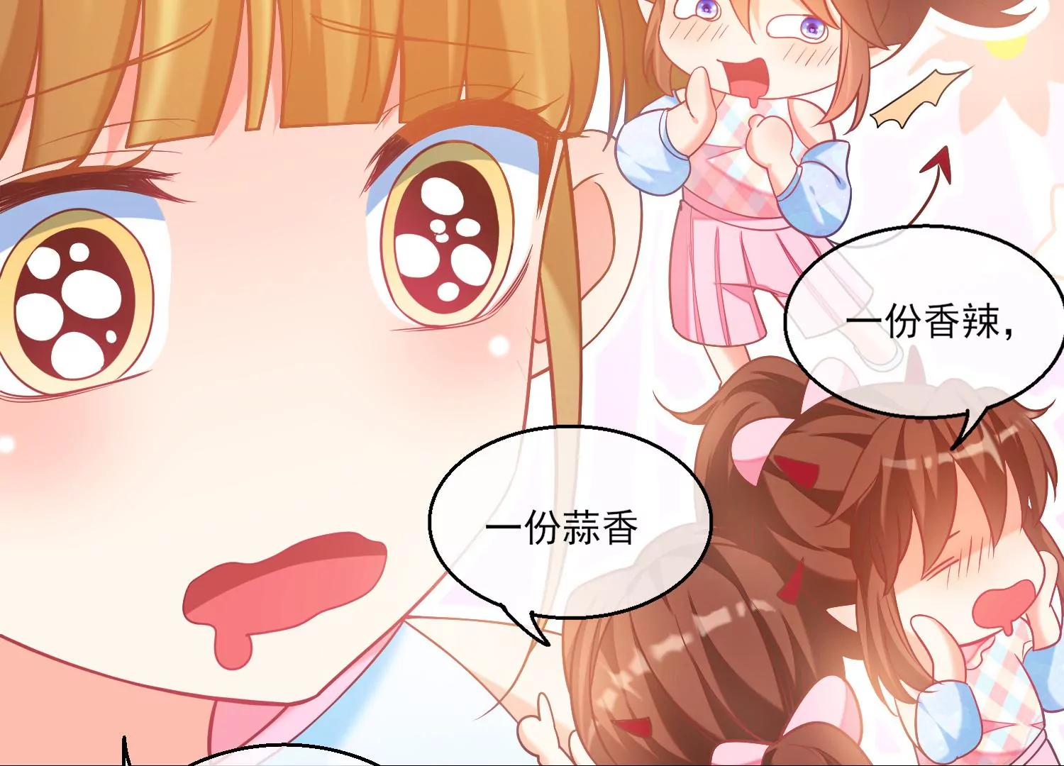 35话 烧烤还是火锅32