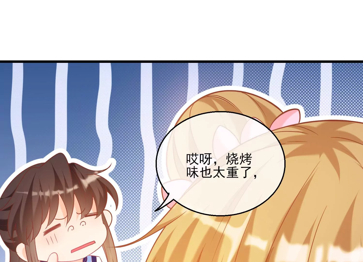 35话 烧烤还是火锅34