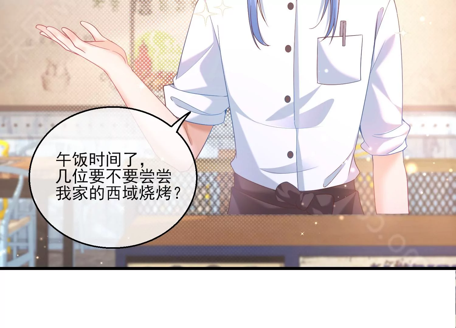 35话 烧烤还是火锅5