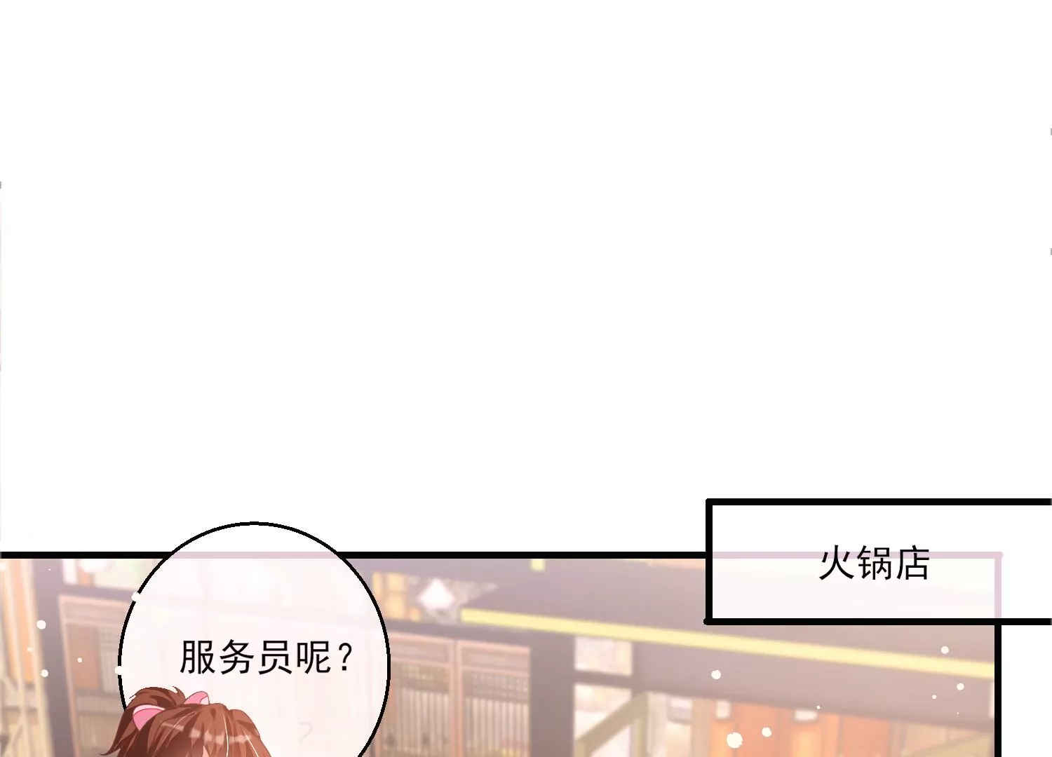 35话 烧烤还是火锅55