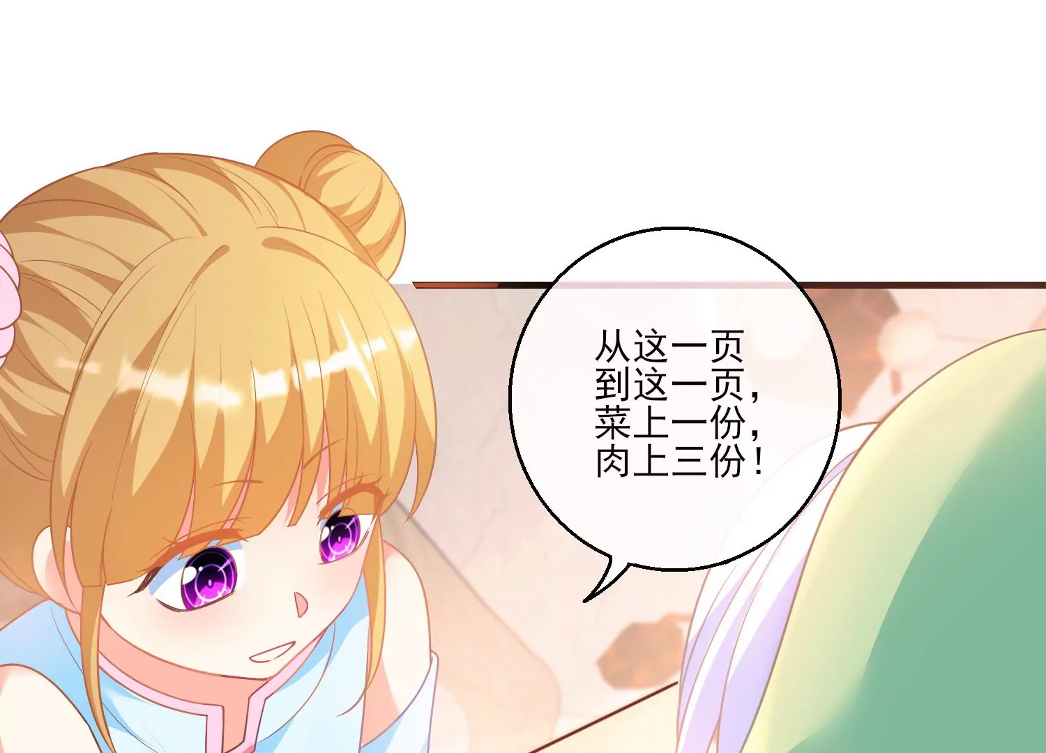 35话 烧烤还是火锅59