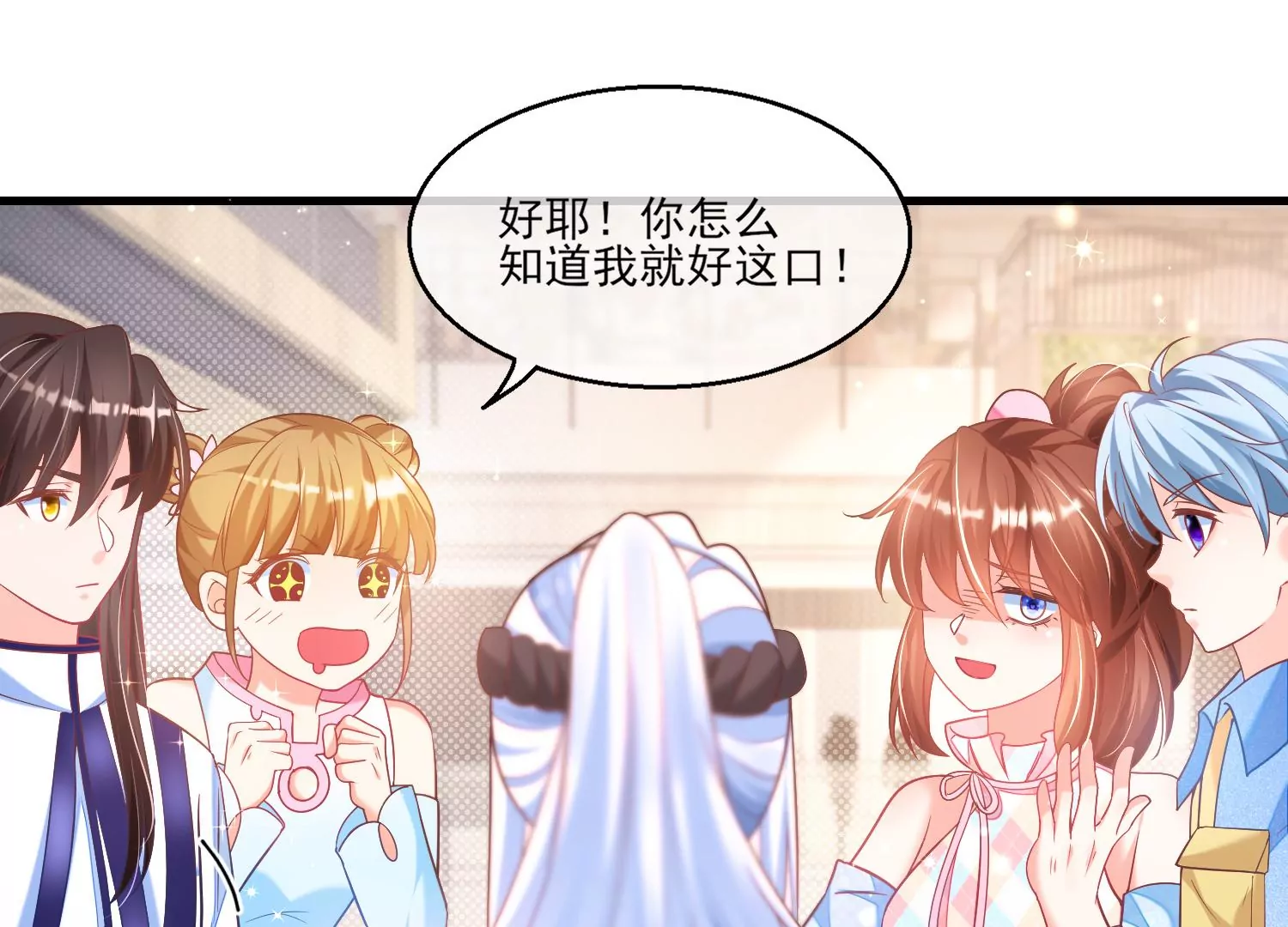 35话 烧烤还是火锅7