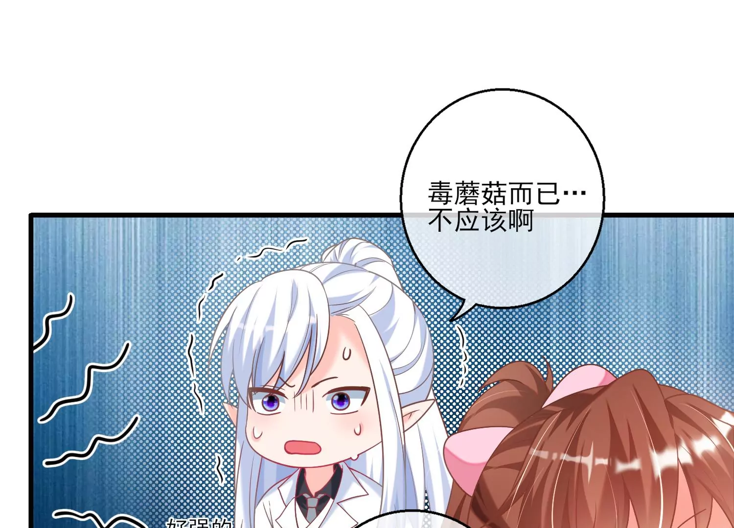 35话 烧烤还是火锅75