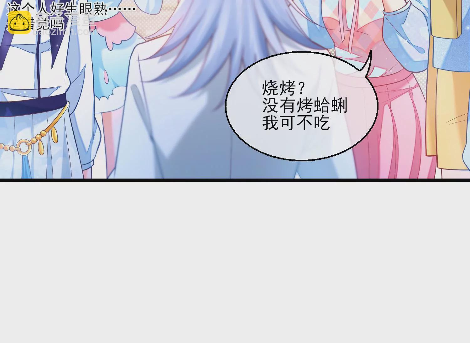 35话 烧烤还是火锅8