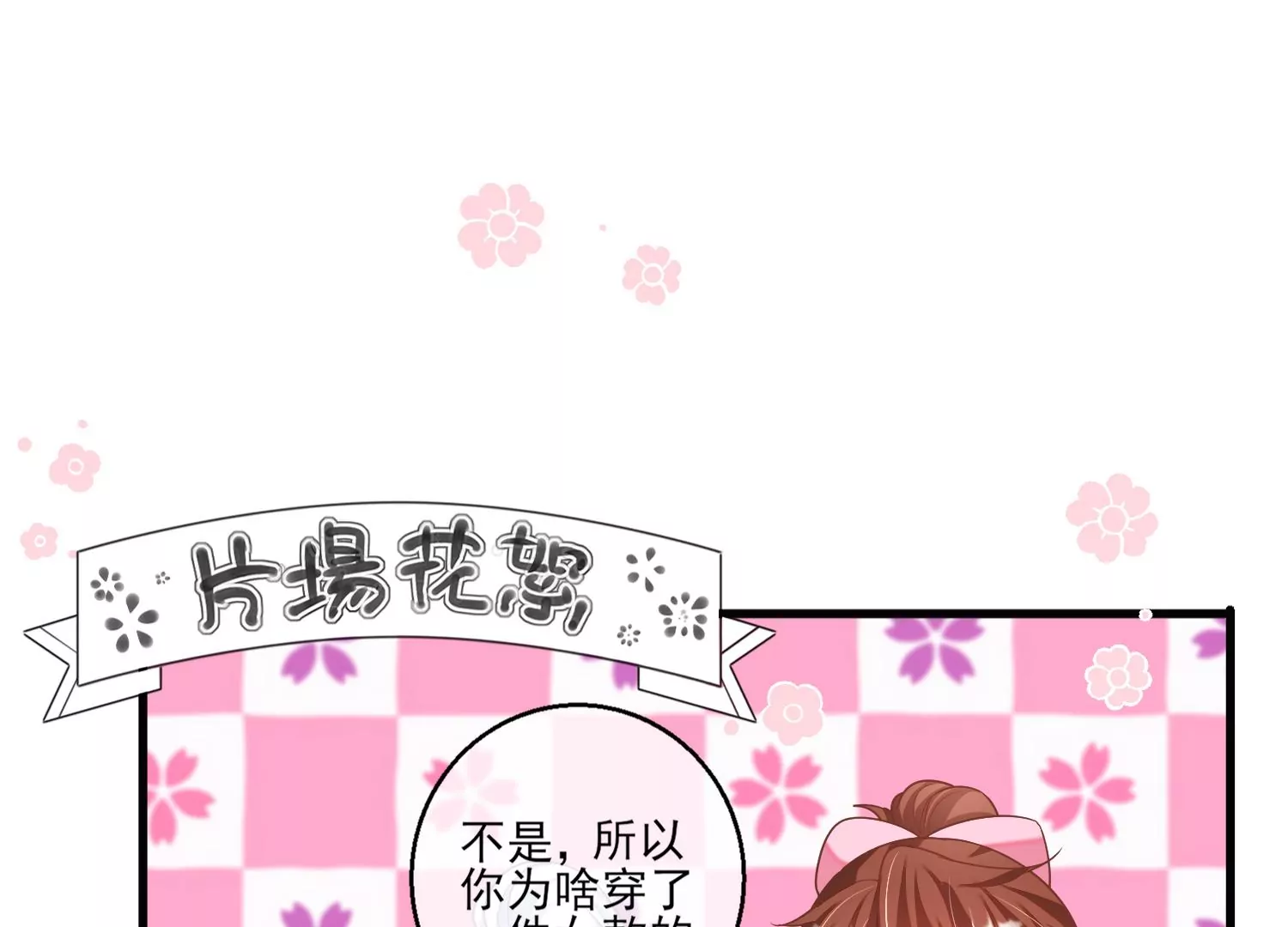 35话 烧烤还是火锅84