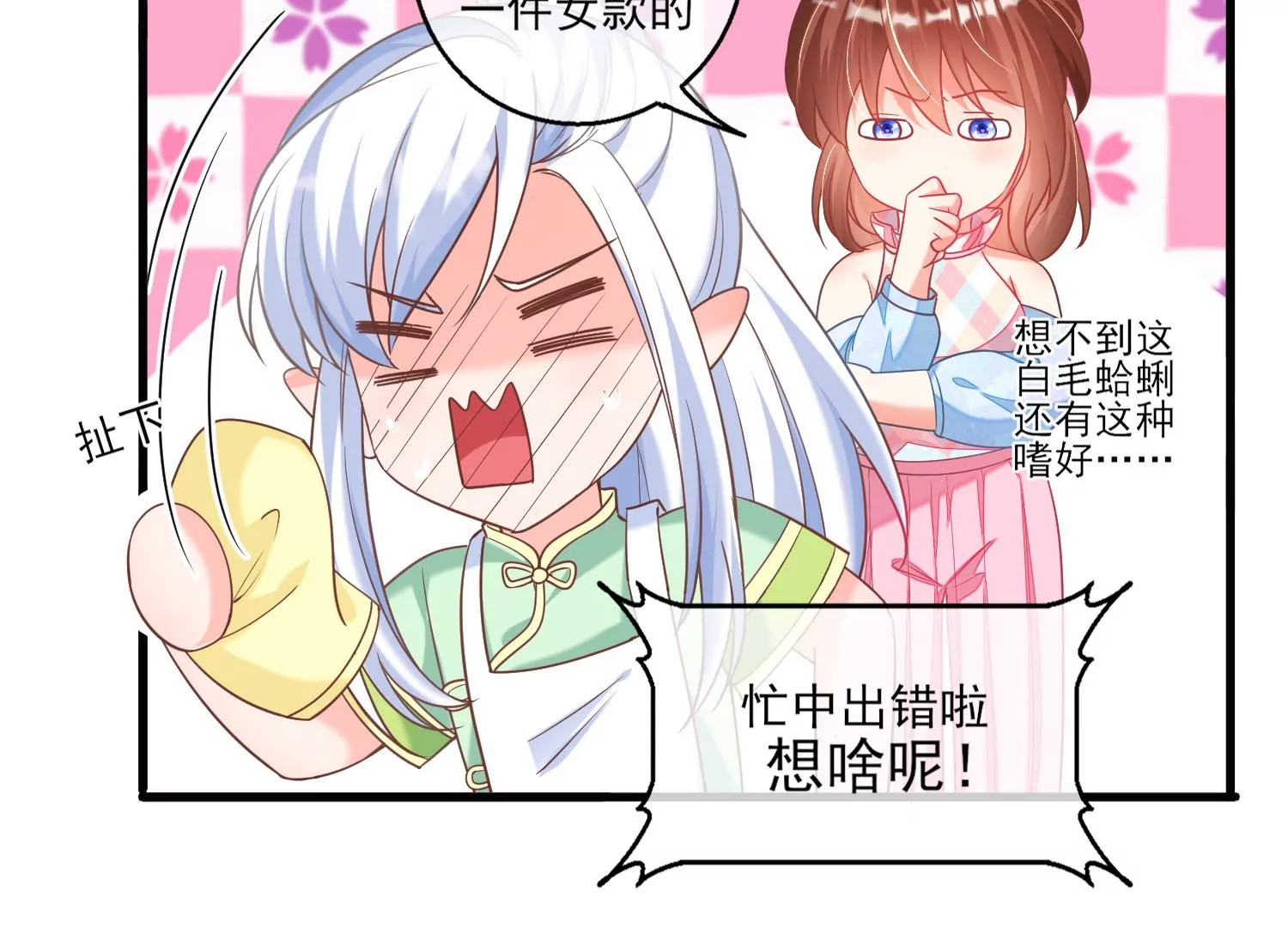 35话 烧烤还是火锅85