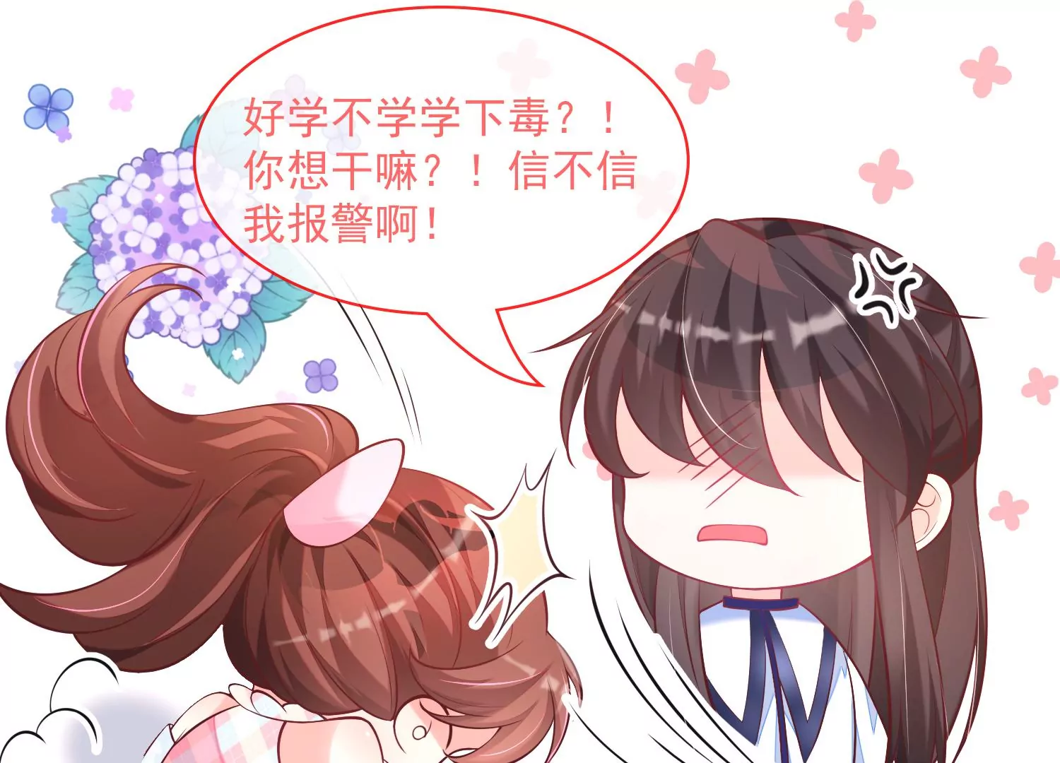 35话 烧烤还是火锅87
