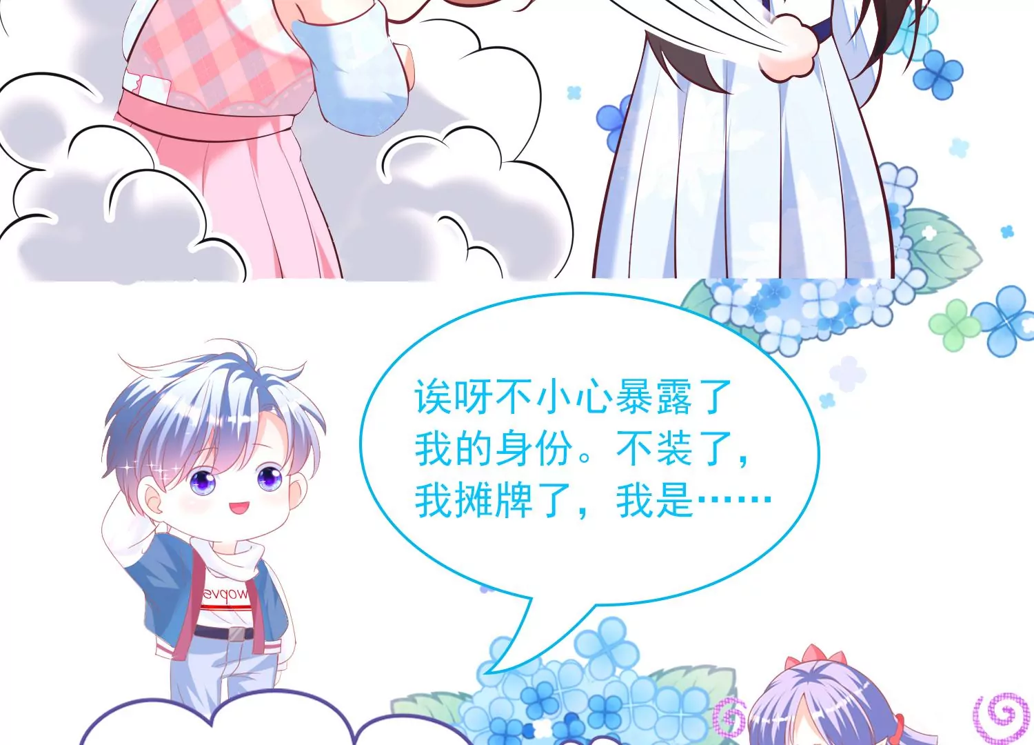 35话 烧烤还是火锅88