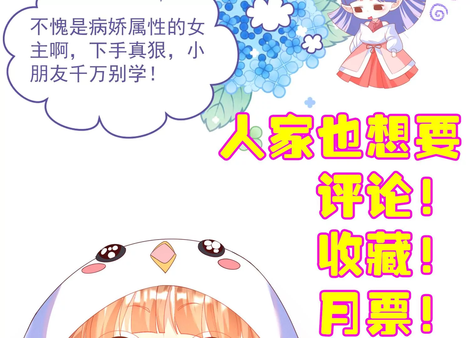 35话 烧烤还是火锅89