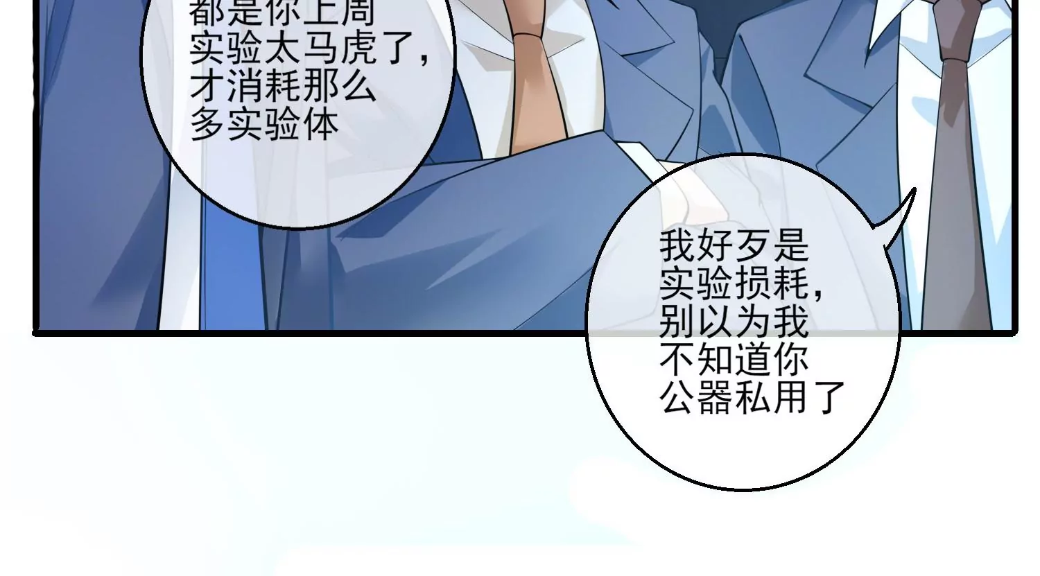 38话 他们因你而牺牲10
