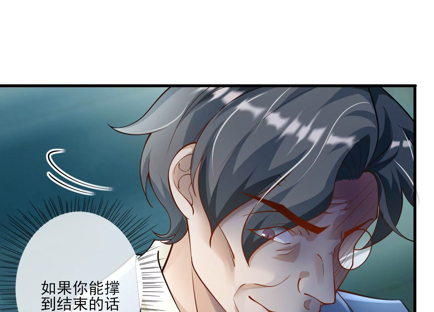 38话 他们因你而牺牲38
