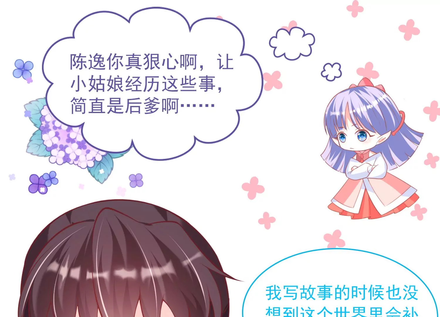 38话 他们因你而牺牲91