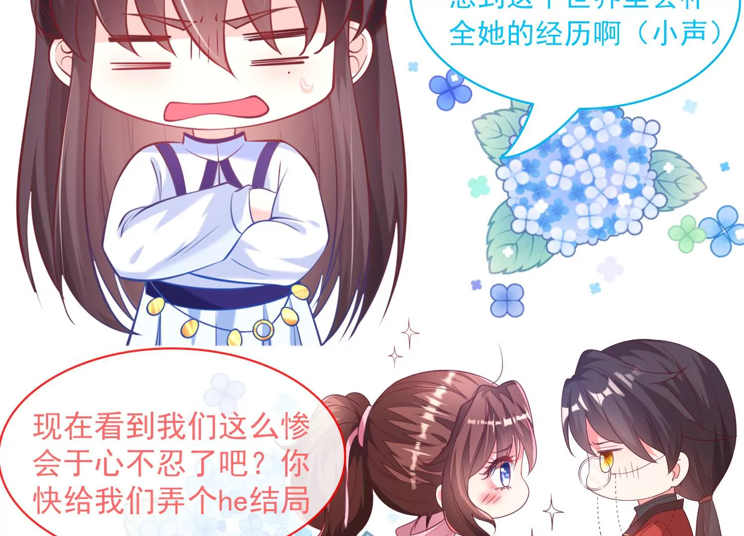 38话 他们因你而牺牲92