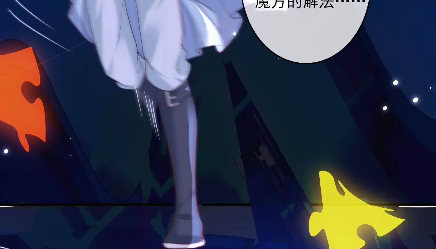 39话 乖女儿，快来救救阿爸！11