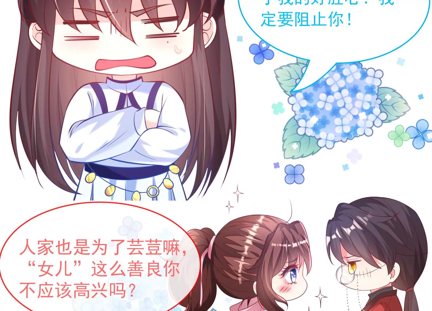 39话 乖女儿，快来救救阿爸！113