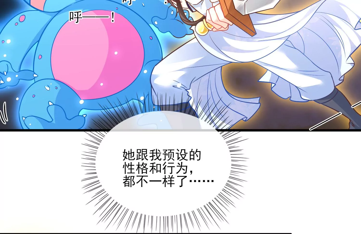39话 乖女儿，快来救救阿爸！76