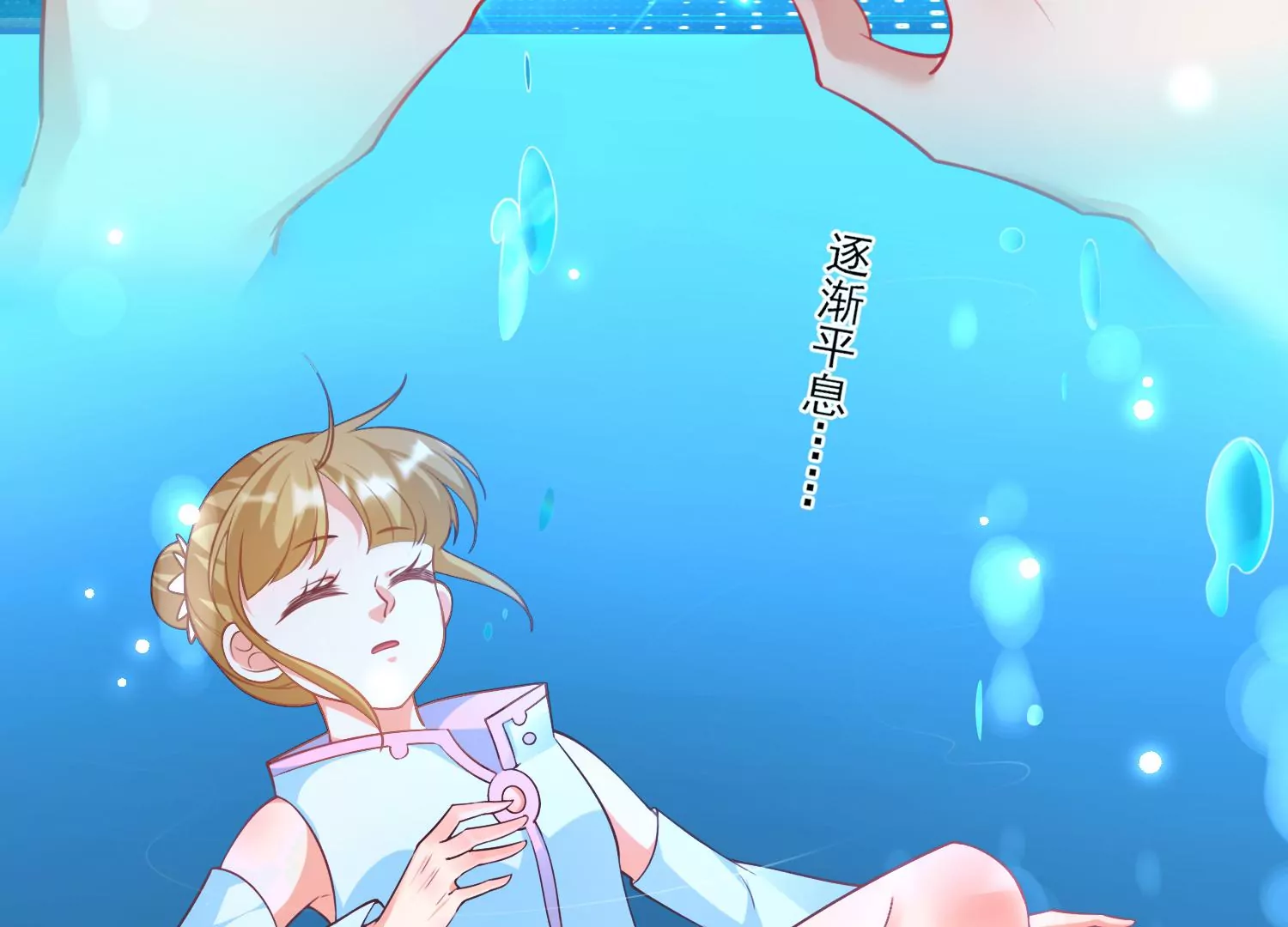 40话 这一次，我来替你承受9