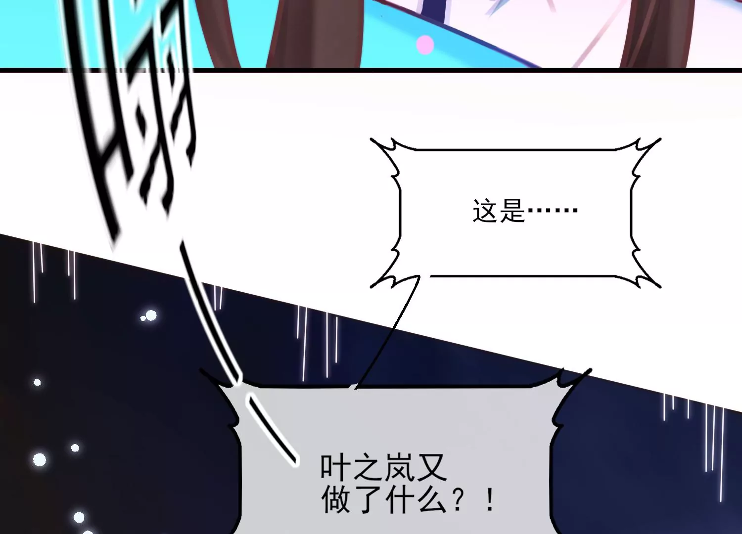 40话 这一次，我来替你承受90
