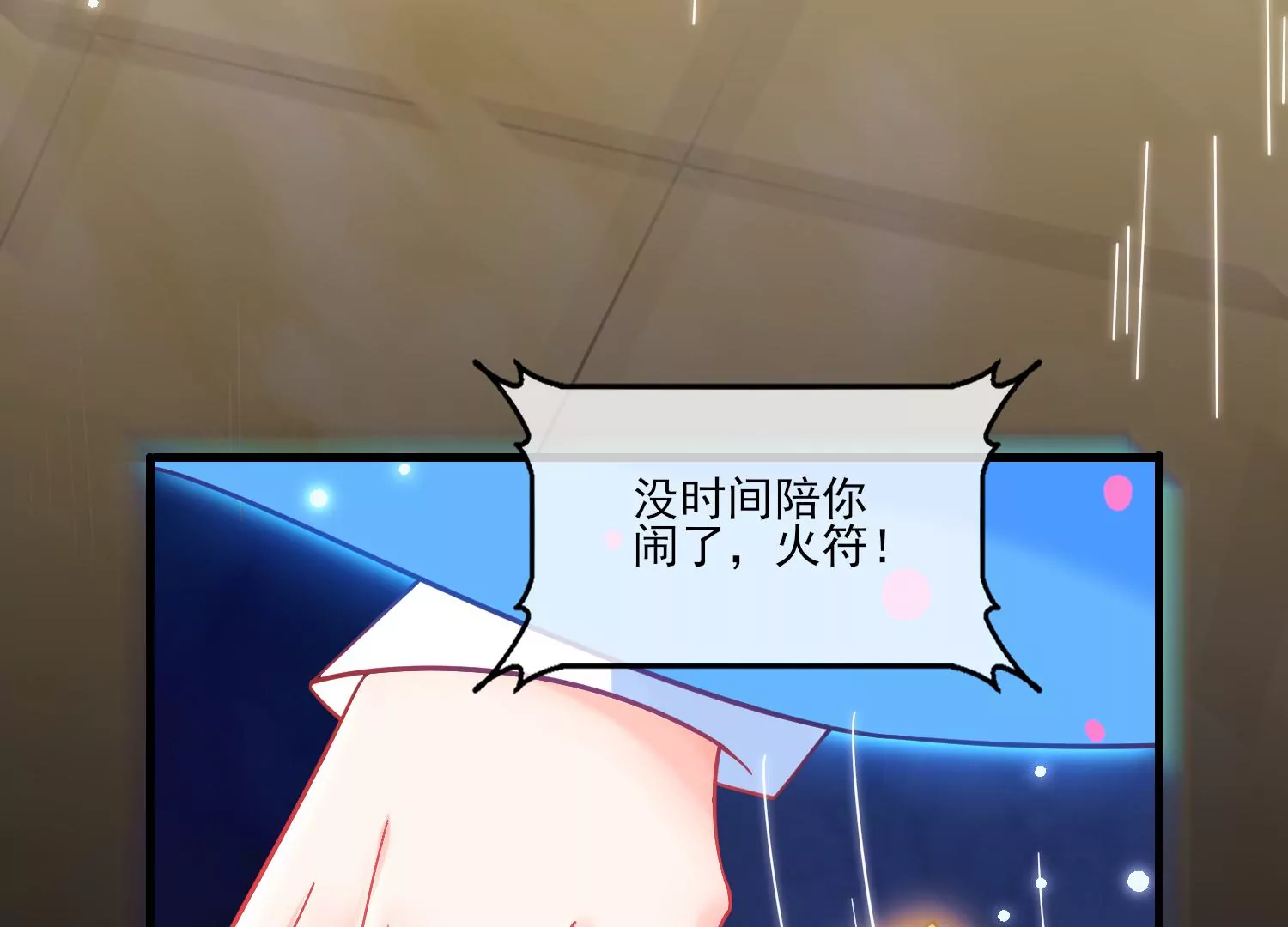 40话 这一次，我来替你承受93