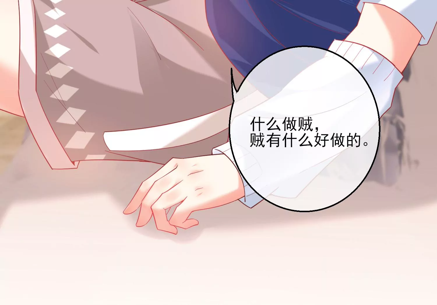 42话 陈逸在下我在上11
