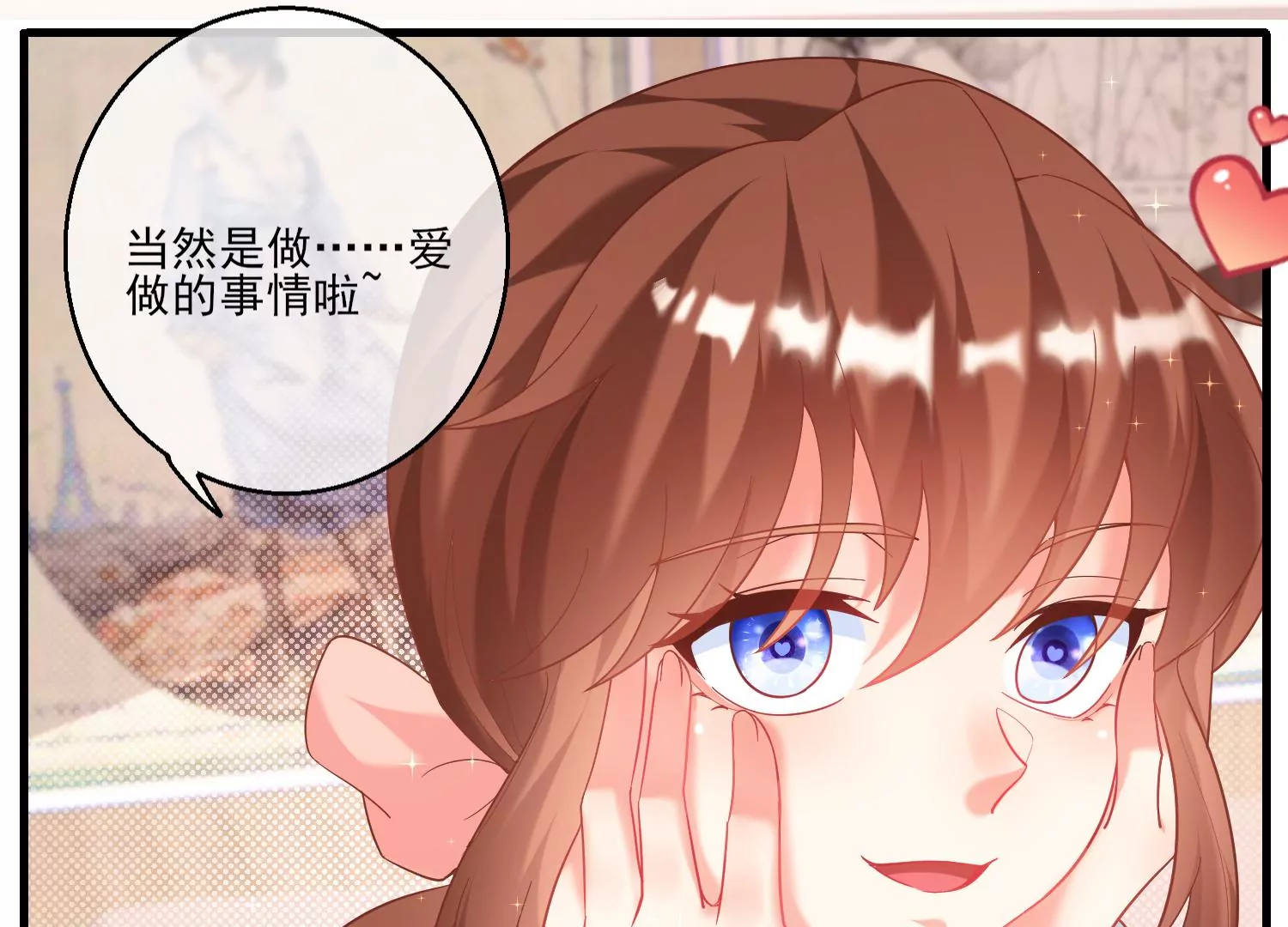 42话 陈逸在下我在上12