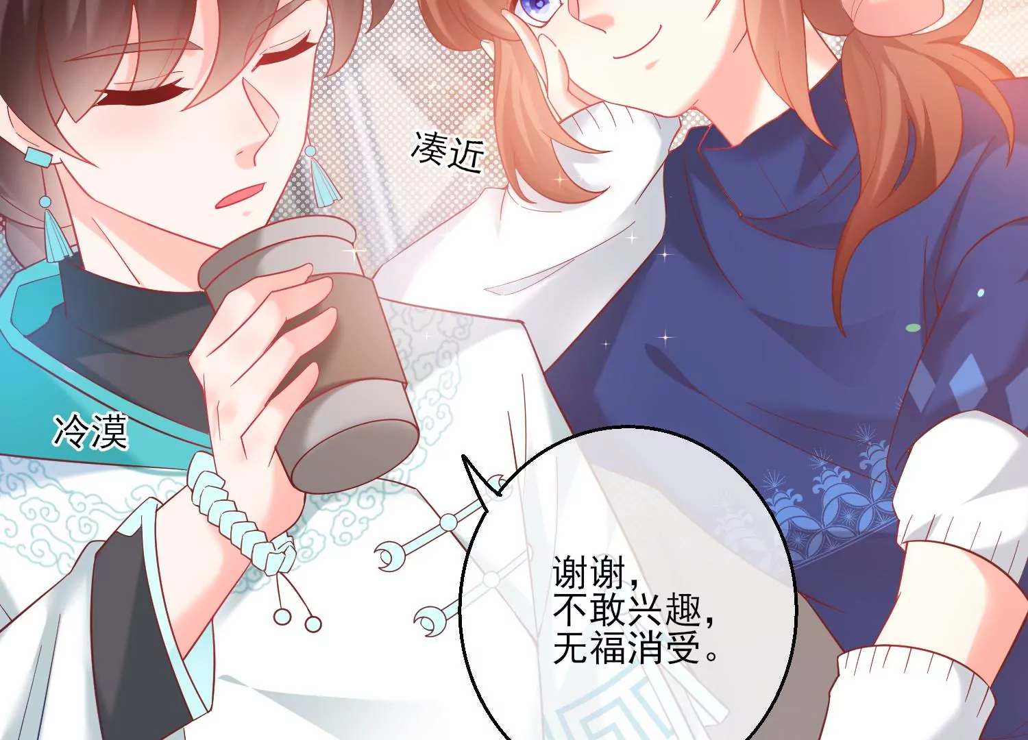 42话 陈逸在下我在上17