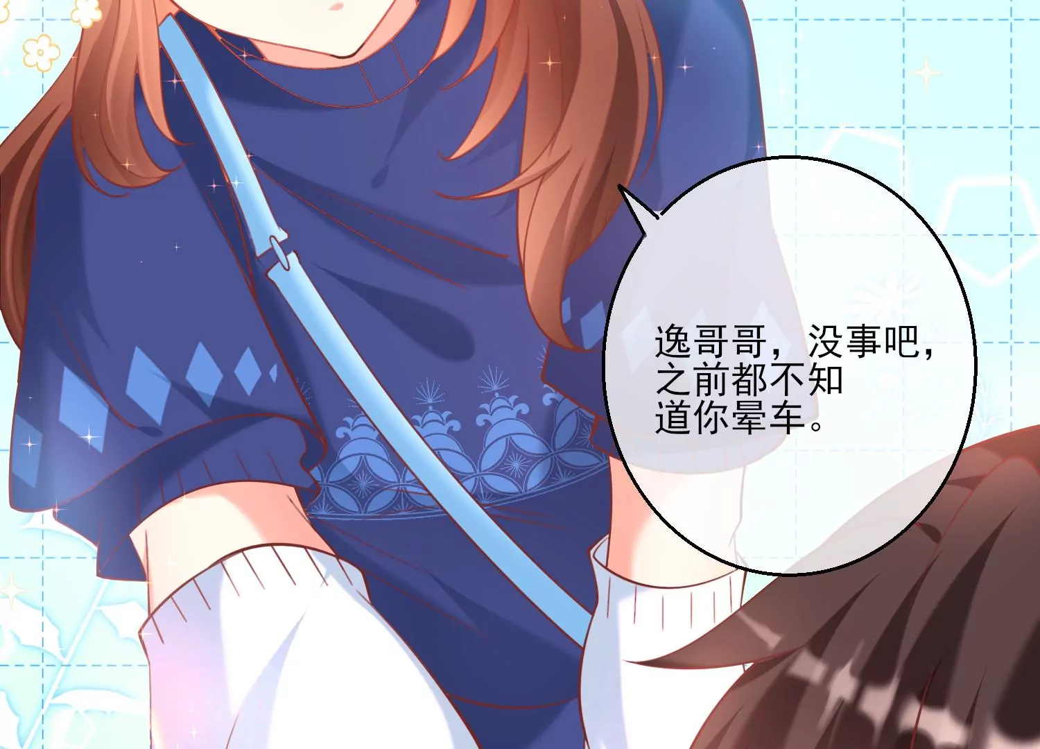 42话 陈逸在下我在上41