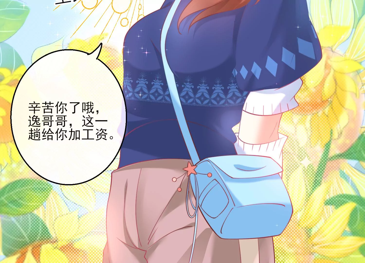 42话 陈逸在下我在上54