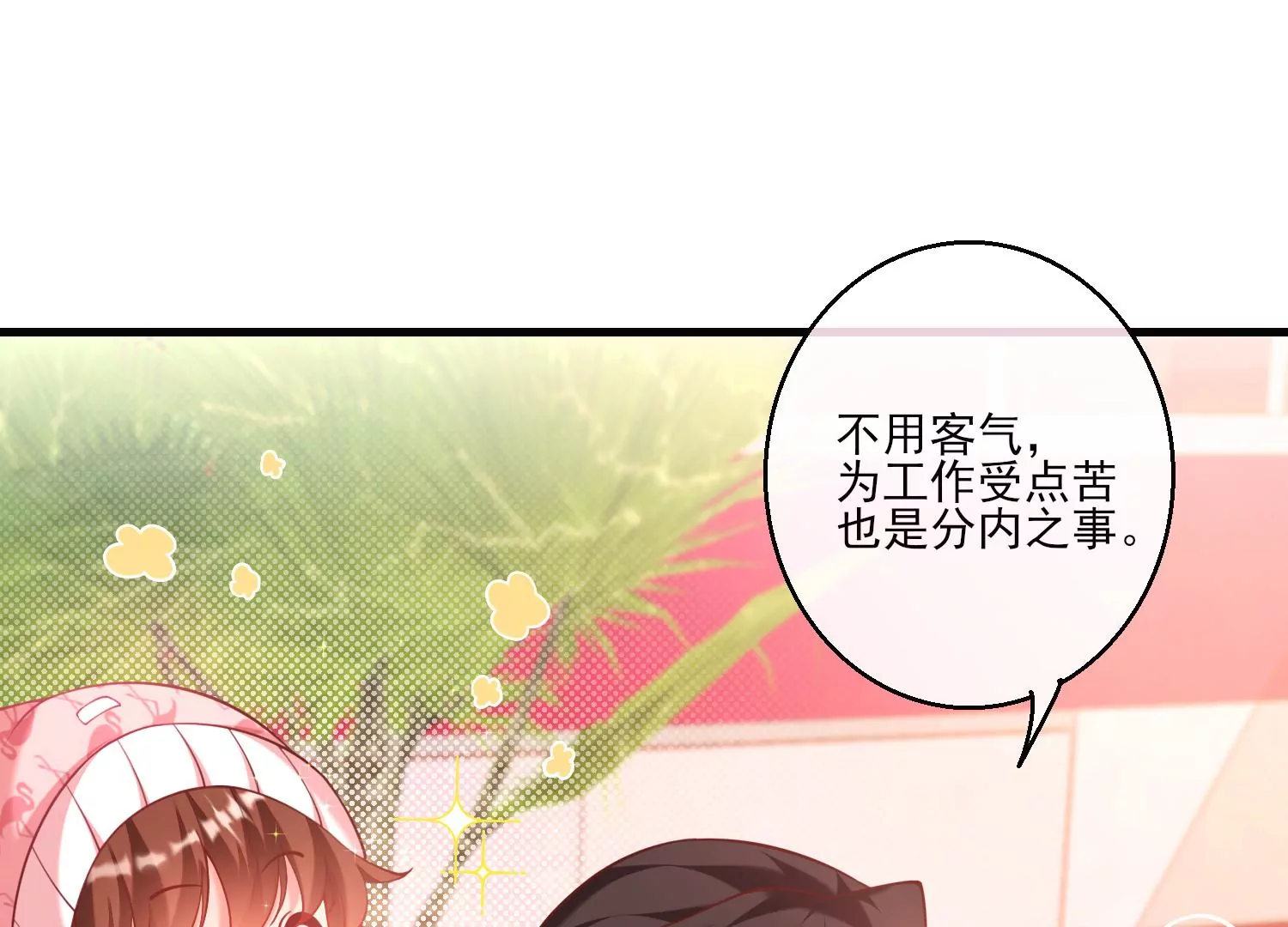 42话 陈逸在下我在上56