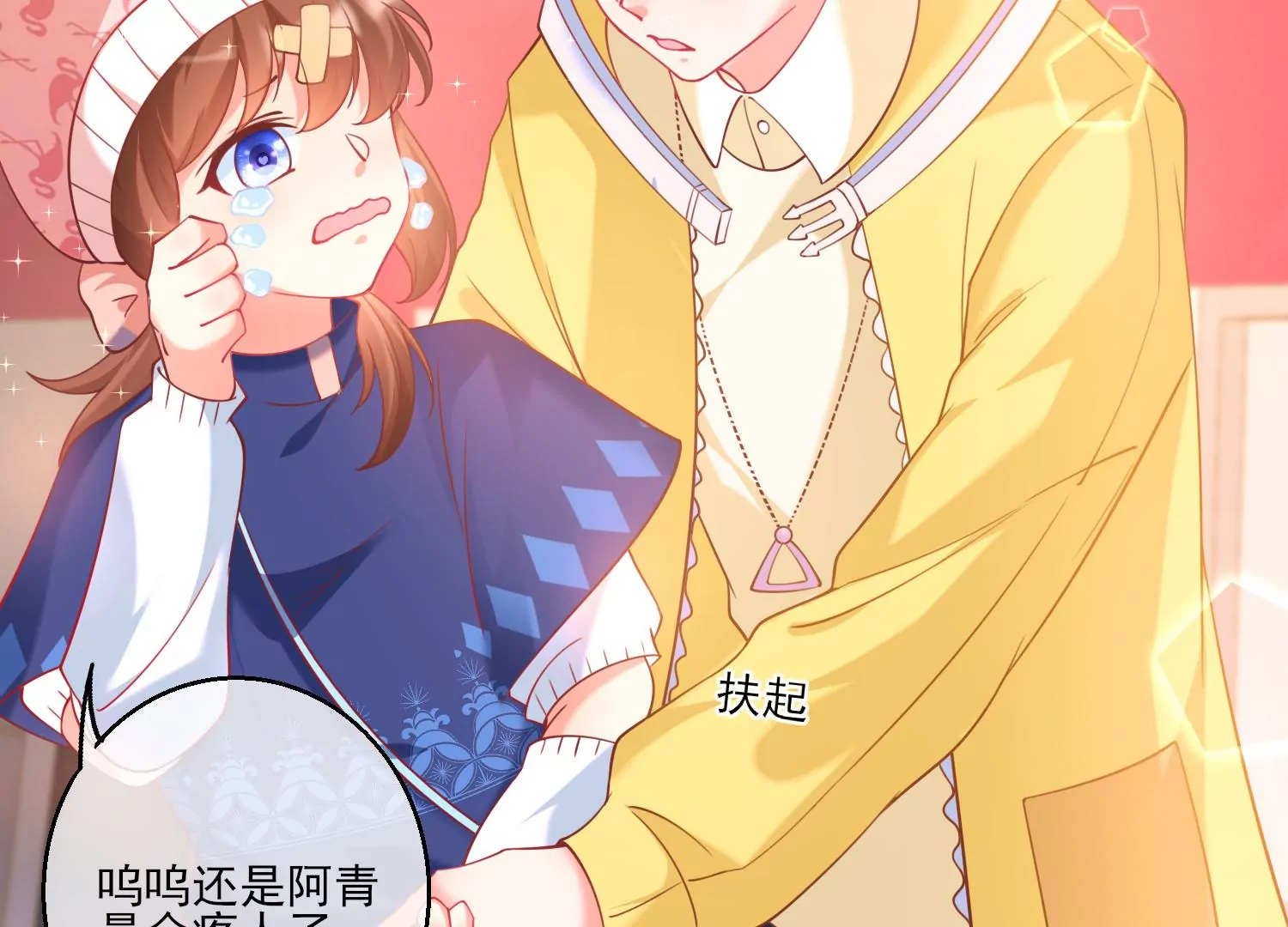 42话 陈逸在下我在上70