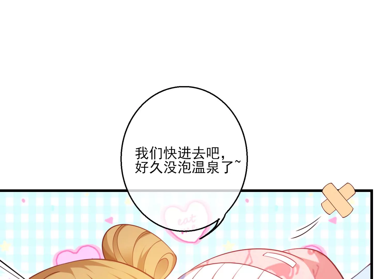 42话 陈逸在下我在上75