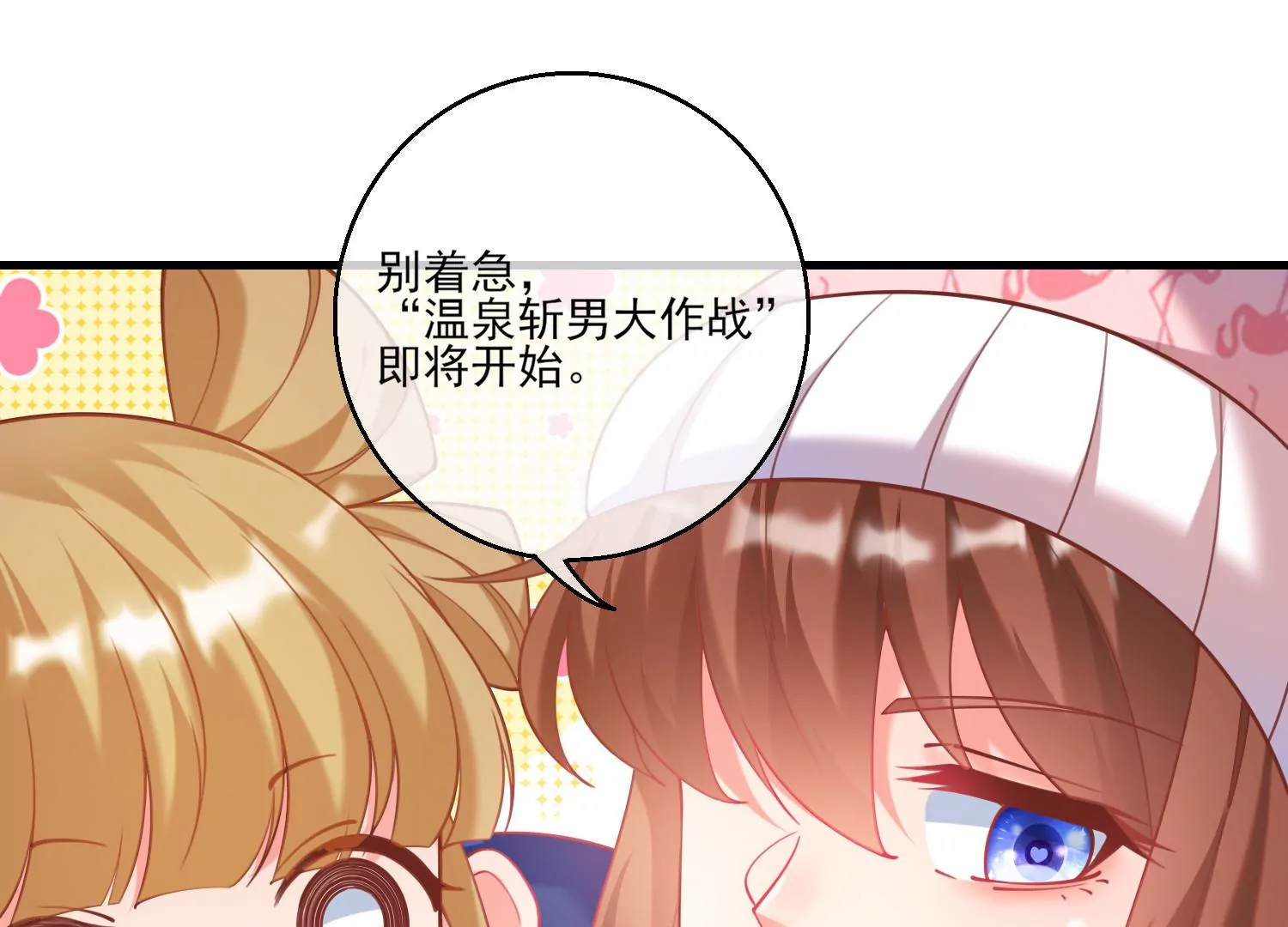 42话 陈逸在下我在上78