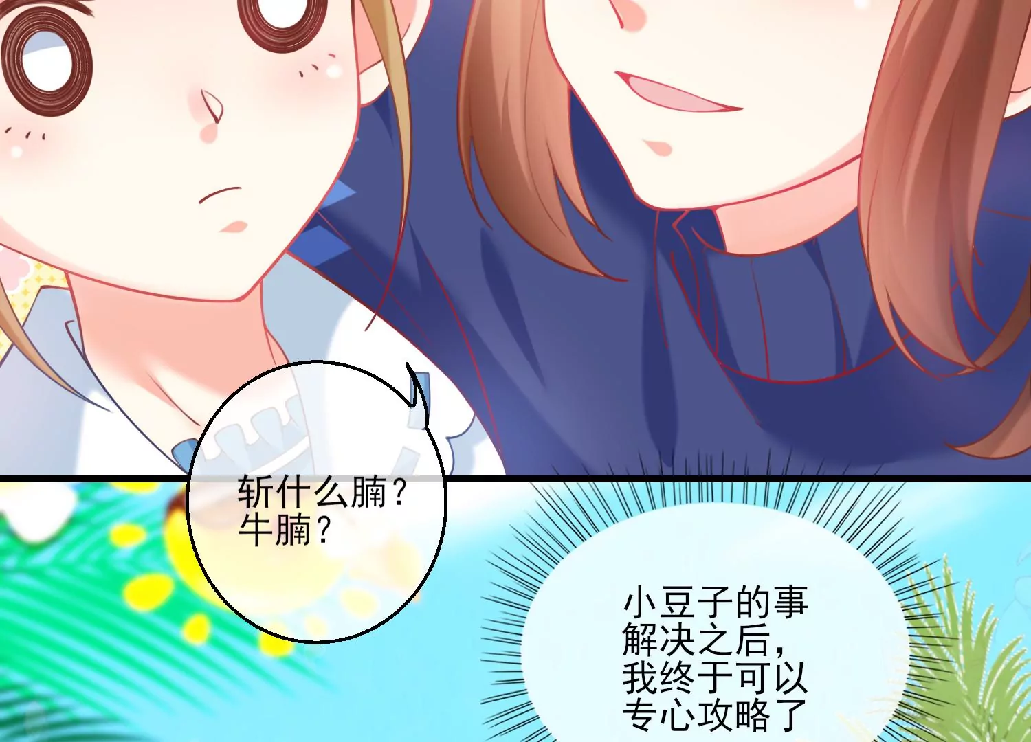 42话 陈逸在下我在上79