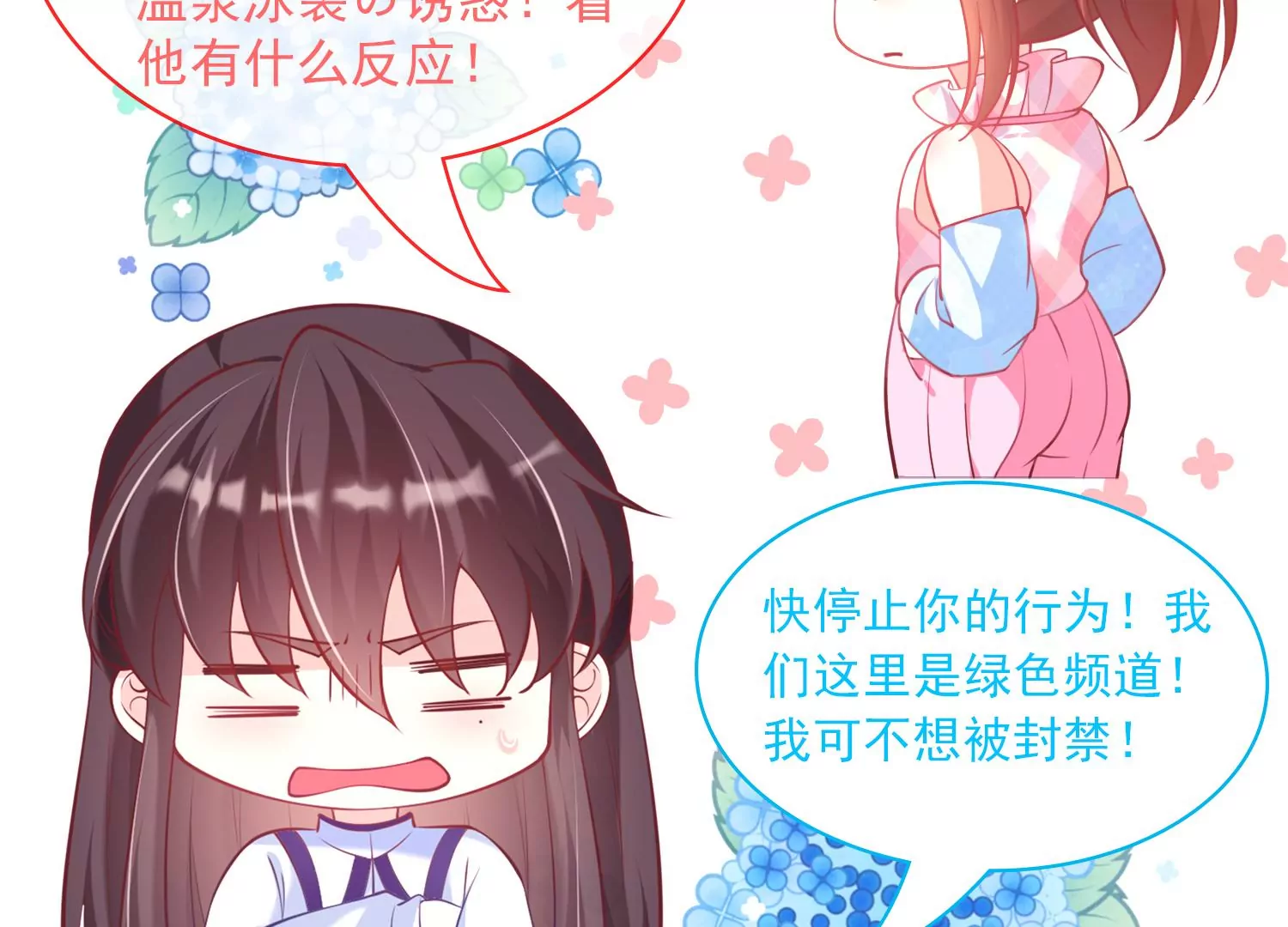 42话 陈逸在下我在上86