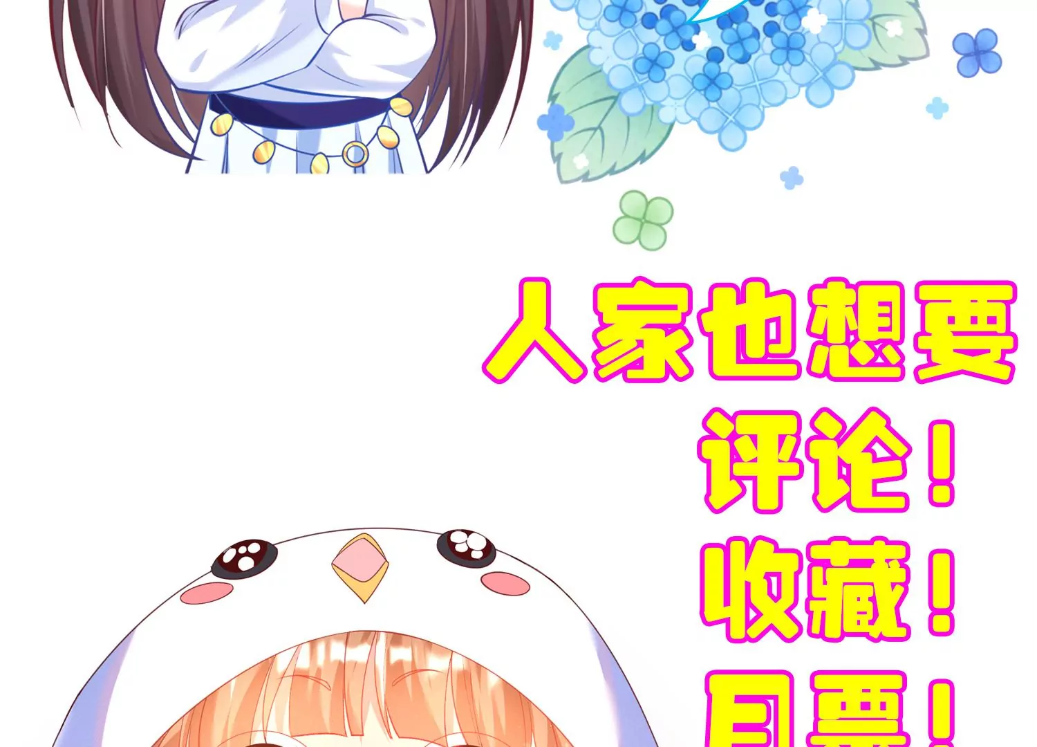 42话 陈逸在下我在上87