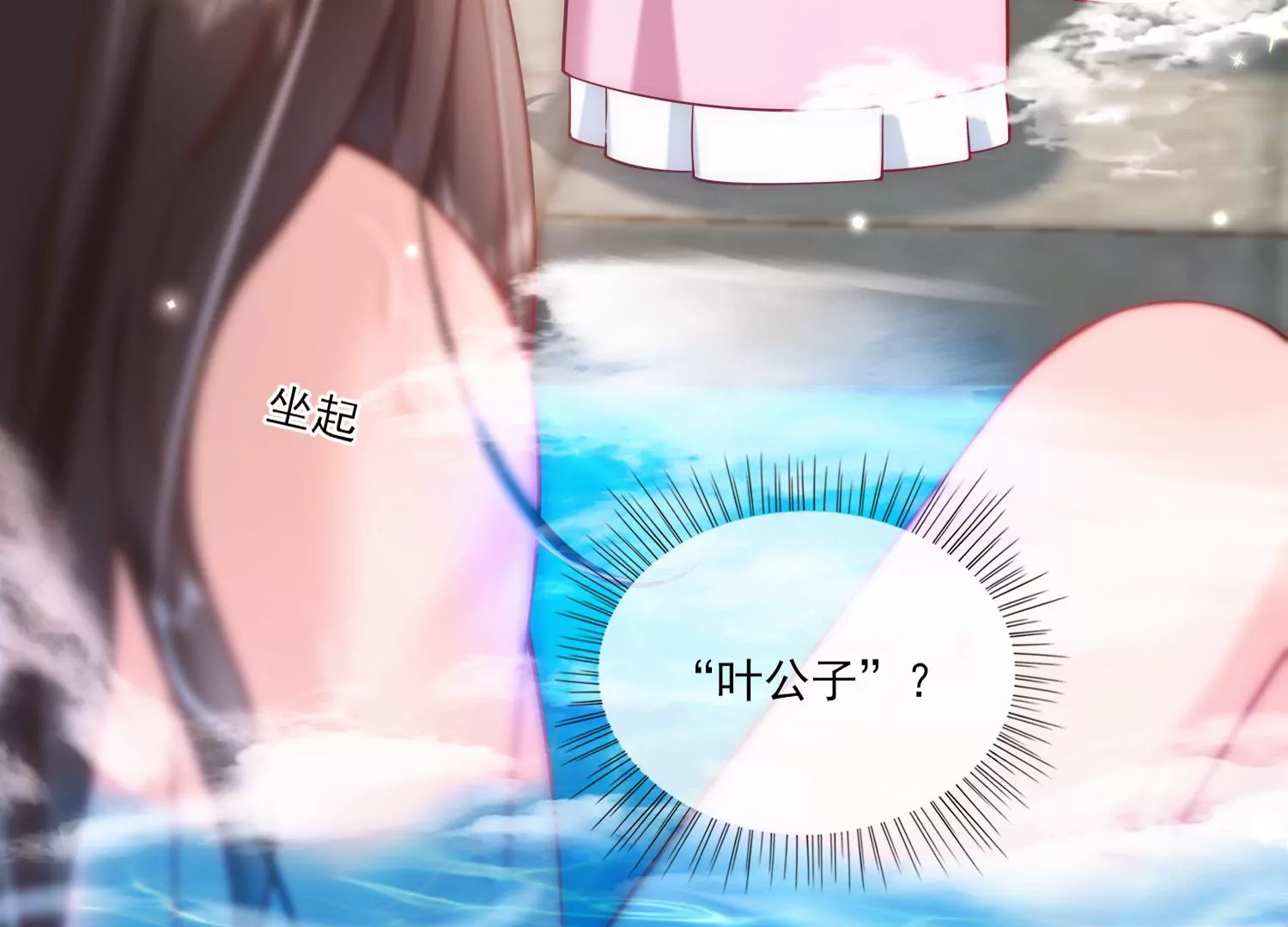 44话 跟男版叶之岚击剑？11