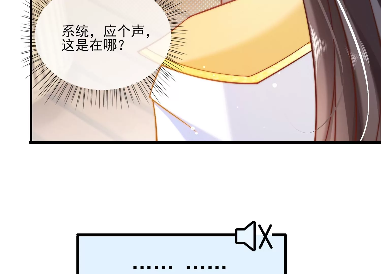 44话 跟男版叶之岚击剑？18