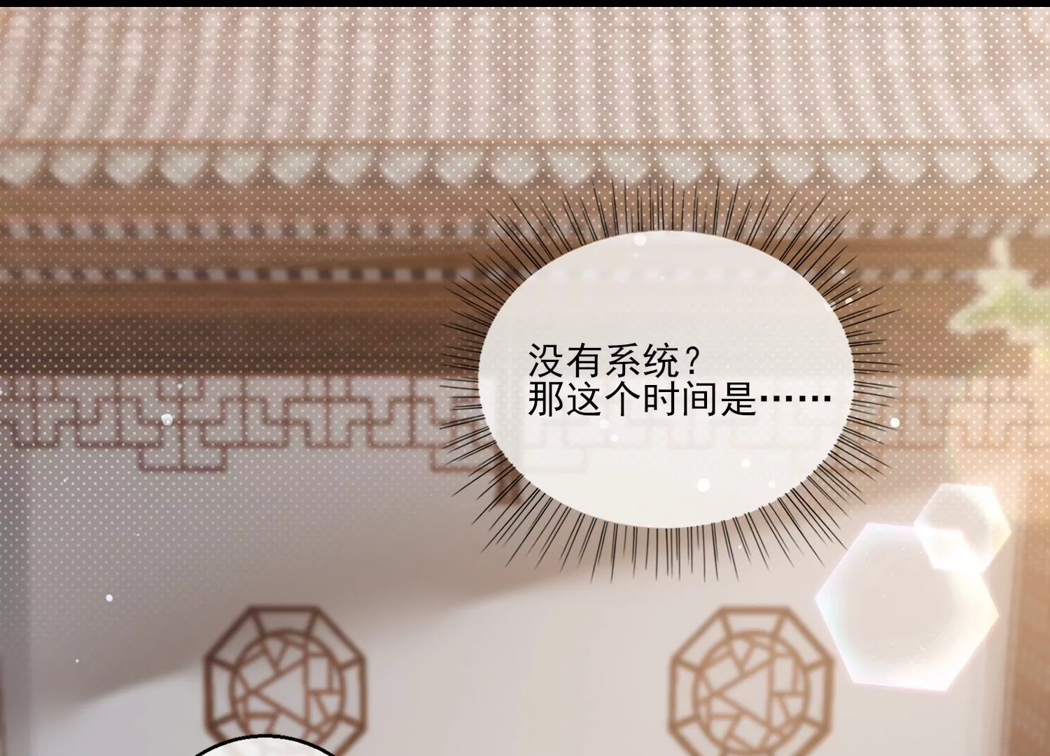 44话 跟男版叶之岚击剑？20