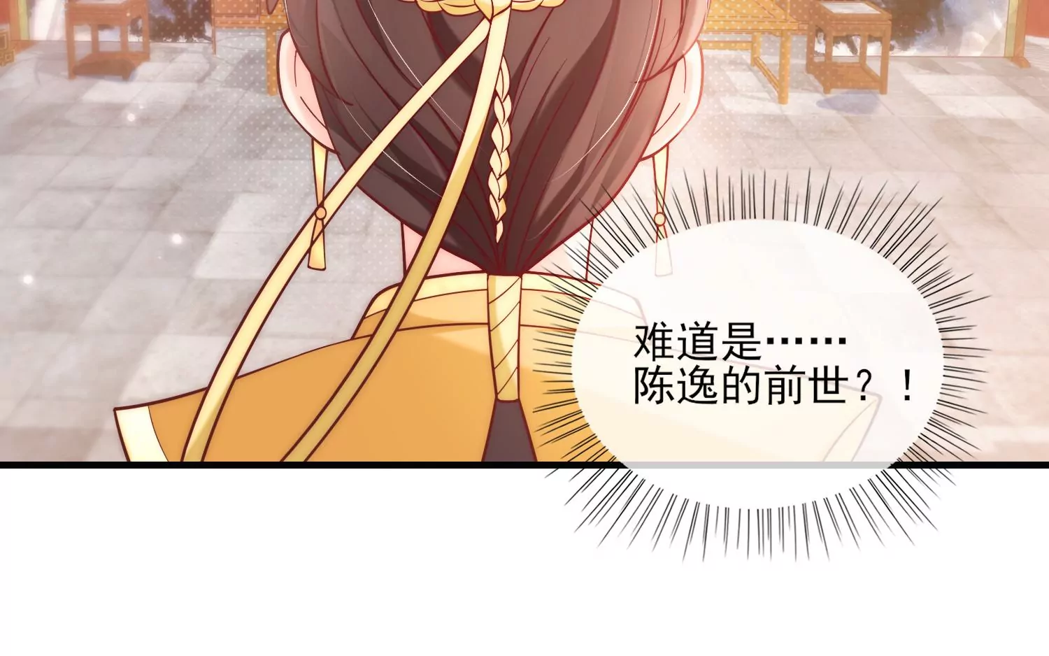 44话 跟男版叶之岚击剑？28