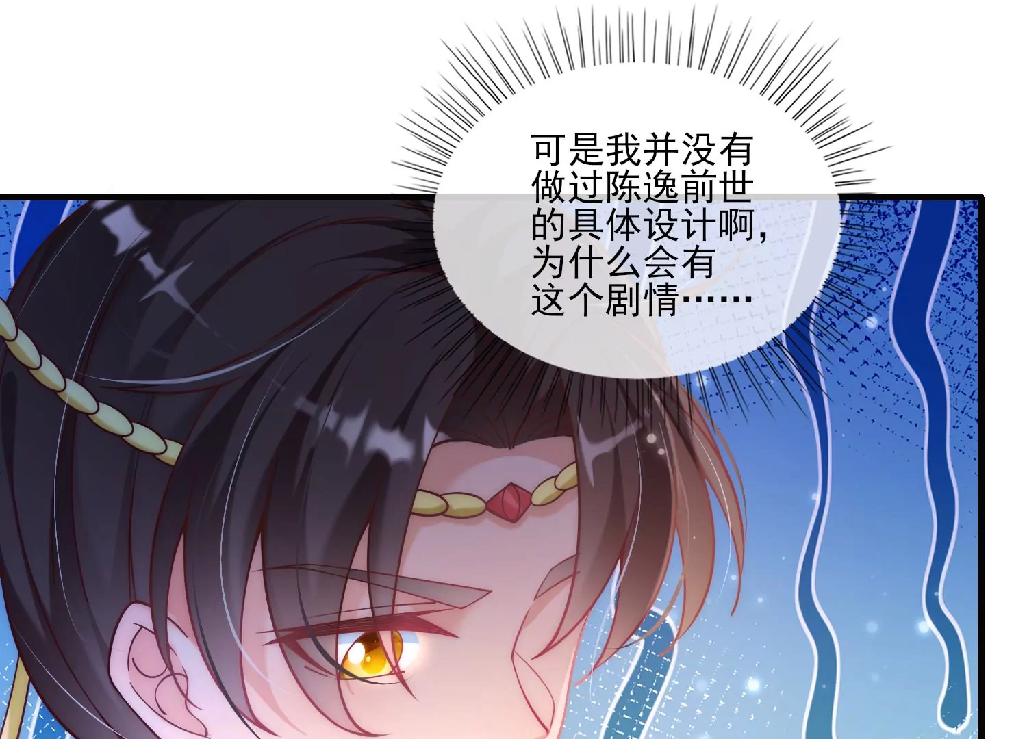44话 跟男版叶之岚击剑？29