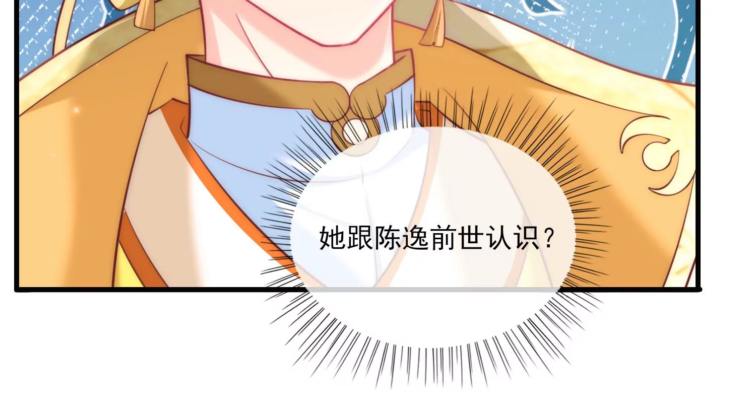 44话 跟男版叶之岚击剑？37