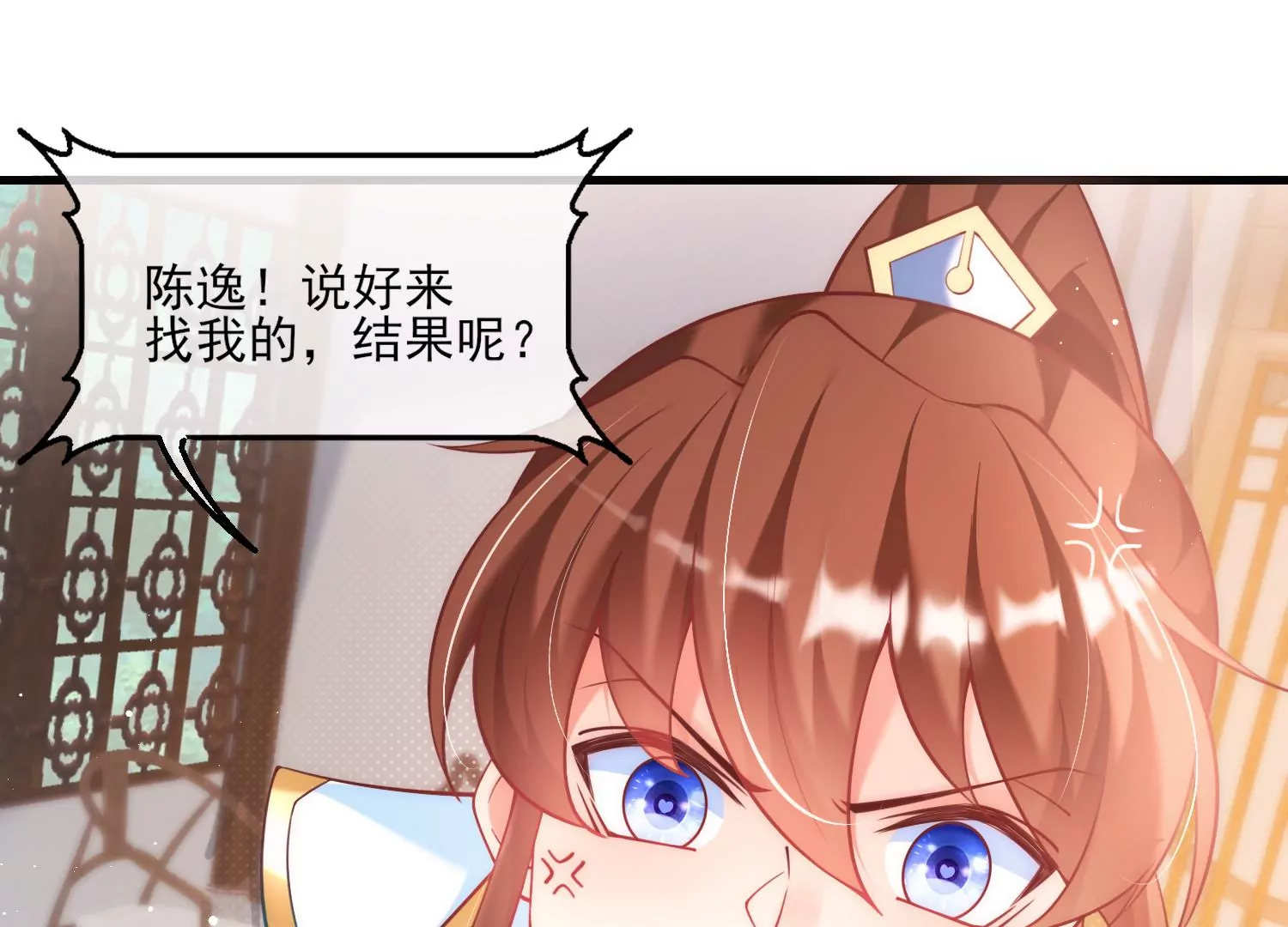 44话 跟男版叶之岚击剑？38
