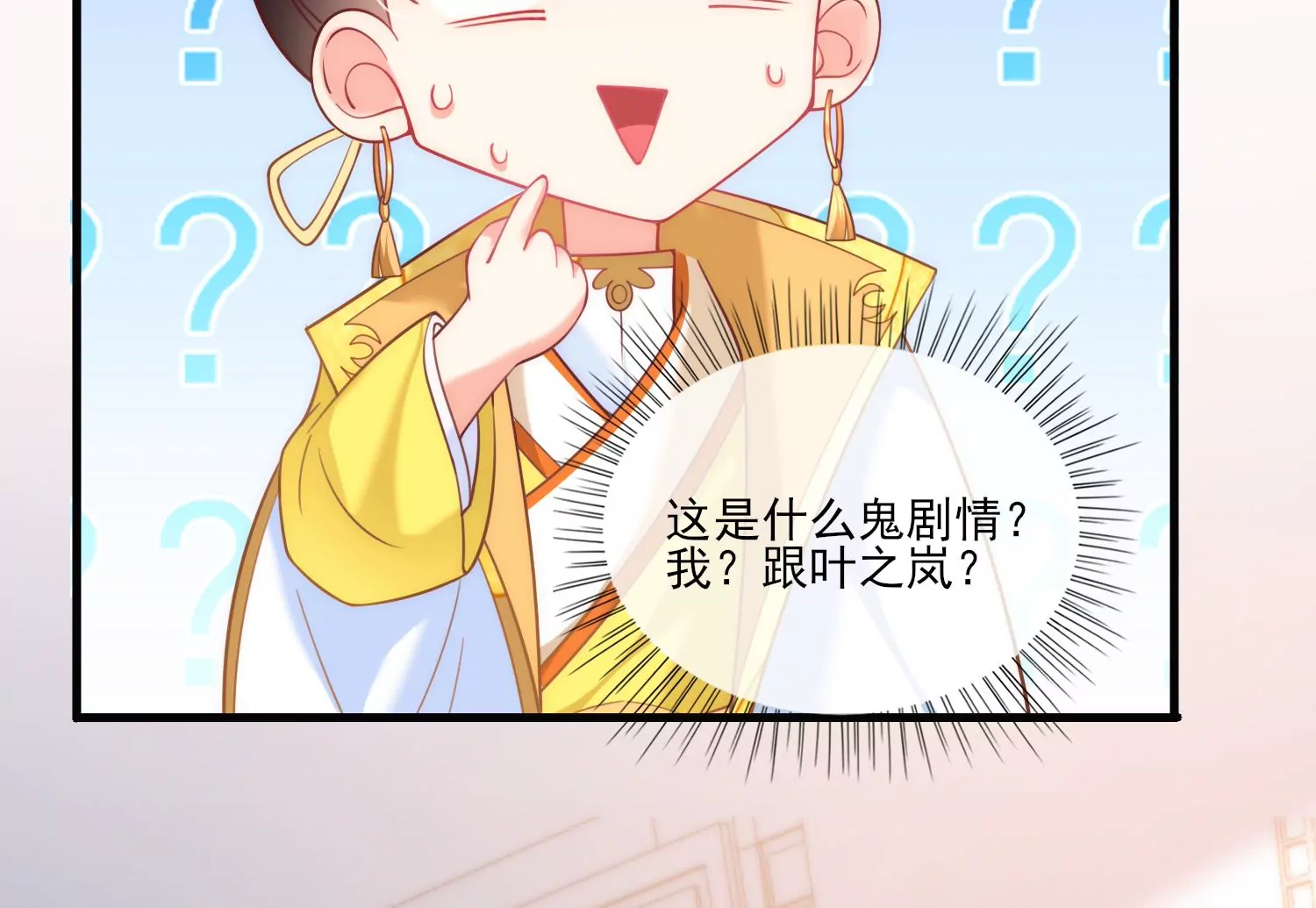 44话 跟男版叶之岚击剑？42