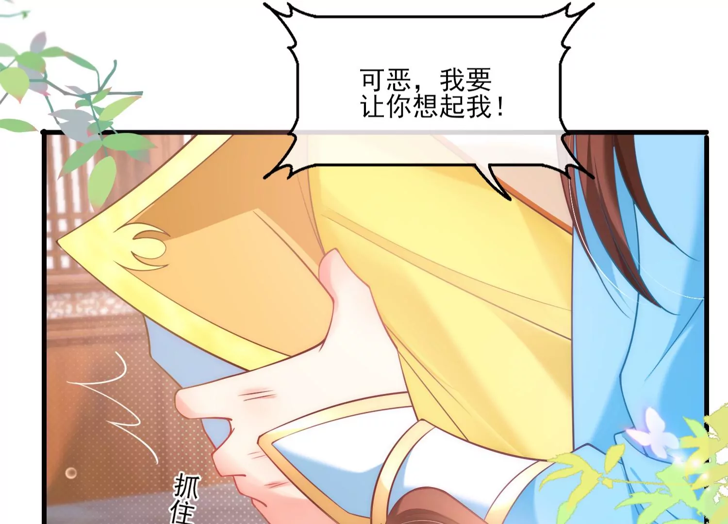 44话 跟男版叶之岚击剑？50