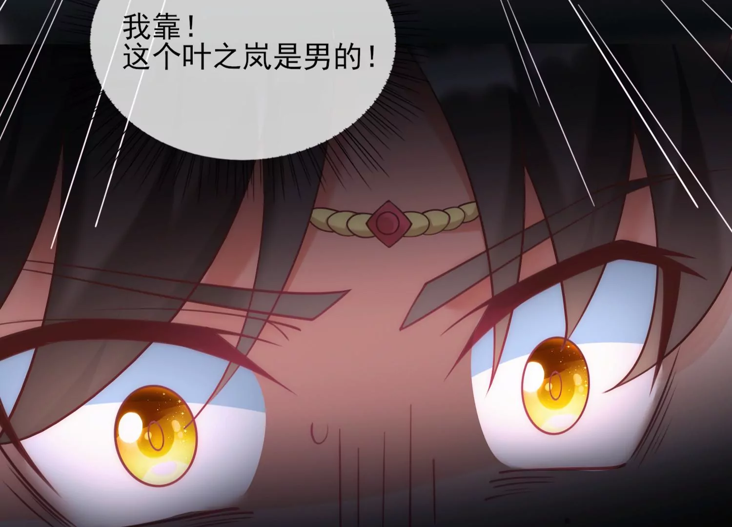 44话 跟男版叶之岚击剑？61