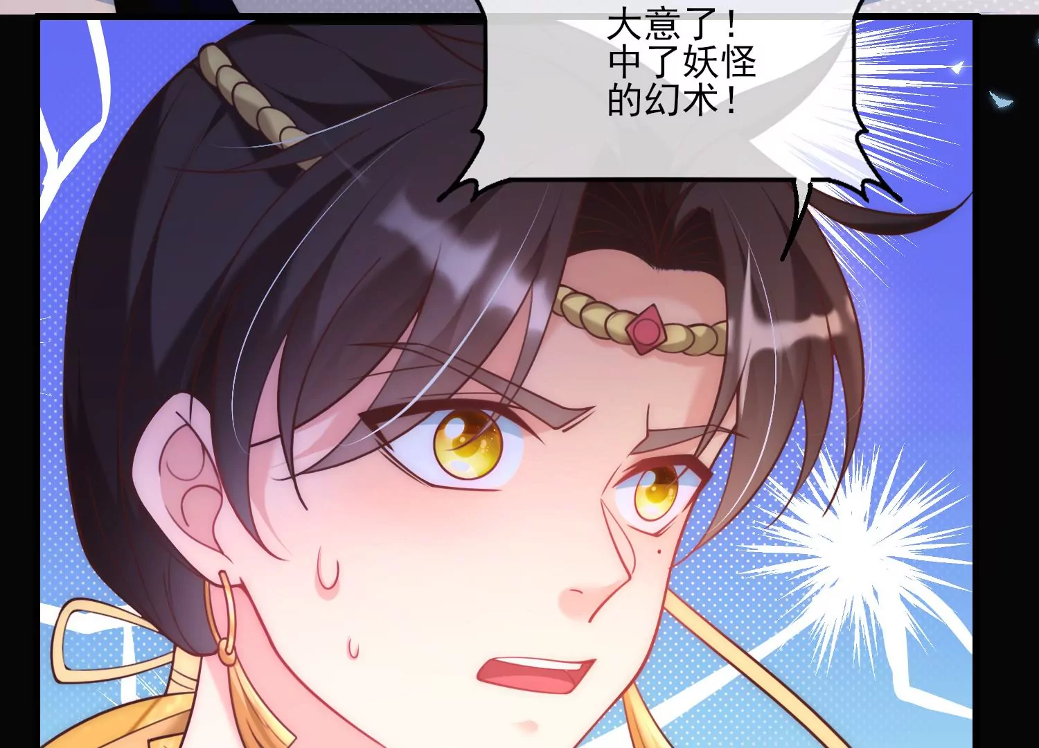 44话 跟男版叶之岚击剑？69
